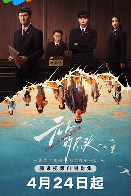 无尽的尽头